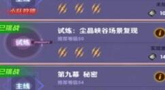 RWBY尘晶系统使用操作介绍