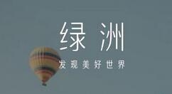 微博绿洲删除发动态的方法步骤