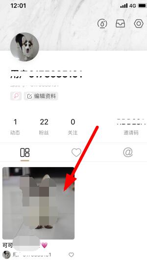 微博绿洲删除发动态的方法步骤