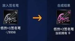 王牌nba签名笔获取方法分享