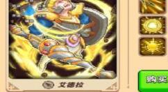 原力守护者艾德拉技能详解