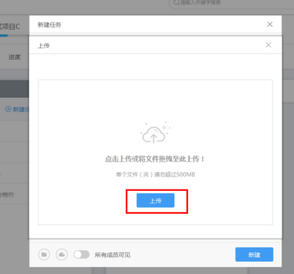 云竹协作新建并指派任务的方法步骤
