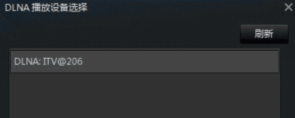 迅雷看看播放器中使用dlna的操作教程