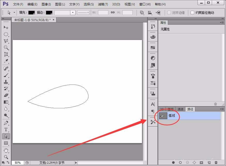 photoshop cs6绘制路径保存的相关操作教程