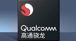 高通骁龙入驻天猫 丰富消费者购机优选渠道