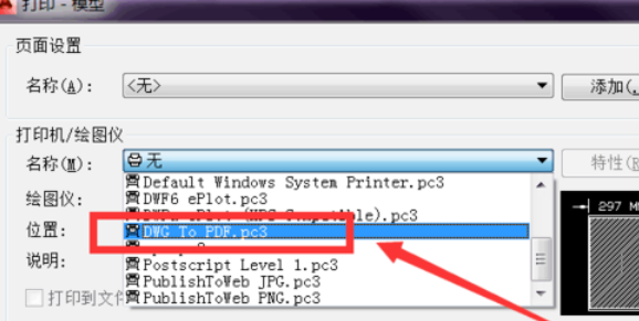 天正建筑2014自定义图纸尺寸的操作教程