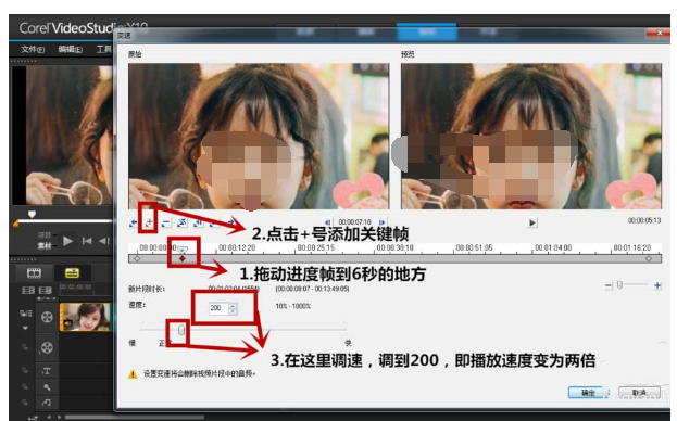 会声会影X9为视频调速的操作教程