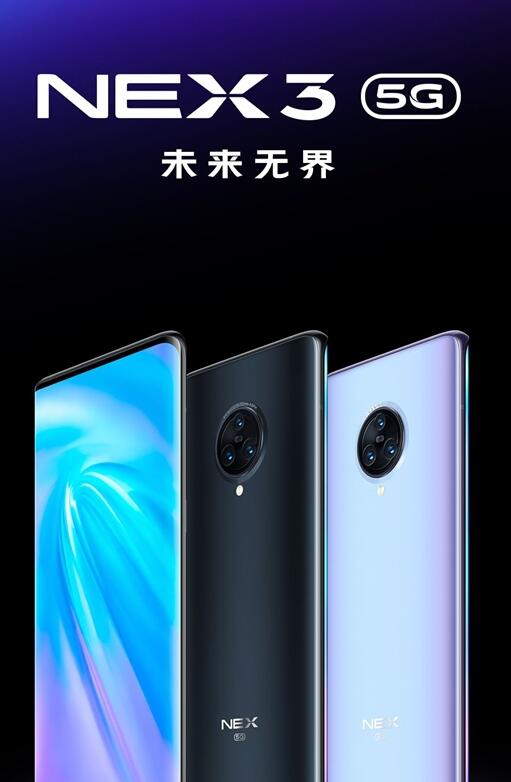 vivo NEX 3 5G终于出现：完美无缺点！