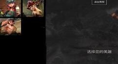 虚荣Vainglory新手玩法操作详解