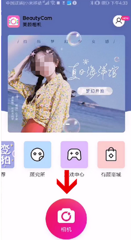 美颜相机设置祛痣的详细操作流程