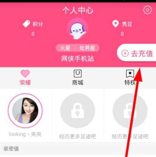 暴风秀场中秀豆的获取方法介绍