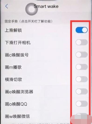 iqoopro手机黑屏手势的设置方法步骤