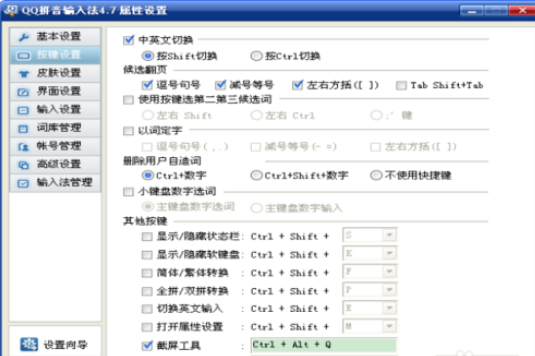 QQ拼音输入法输入带对号方框的操作教程