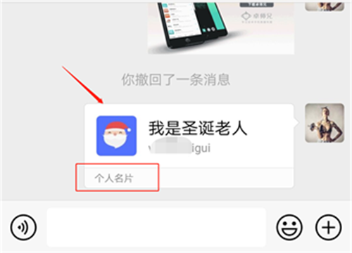卓师兄找回被别人删除微信好友的操作方法