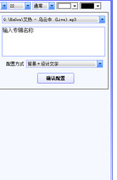 DTS音效大师加专辑图片的具体流程介绍