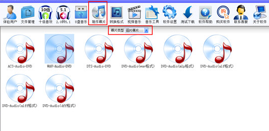 DTS音效大师加专辑图片的具体流程介绍