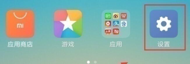 红米note8pro设置显示被拦截短信的方法步骤