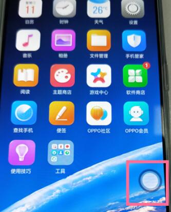 realme Q开启悬浮球的方法步骤