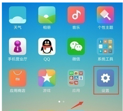 红米note8中设置字体样式的操作方法