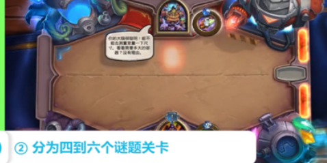 炉石传说砰砰计划玩法操作详解