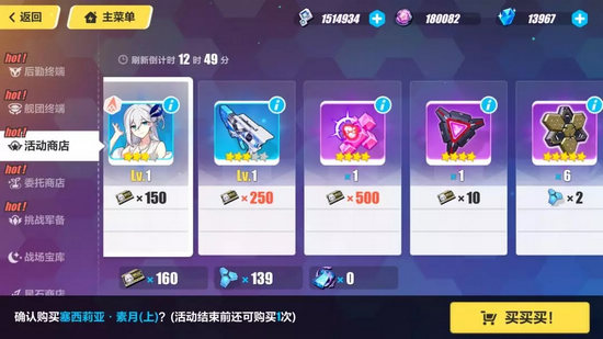 崩坏3近期虚数模拟战通关攻略