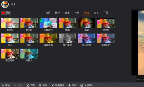 拍大师中转场功能的使用方法步骤