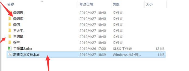 Excel表格批量创建文件夹的操作教程