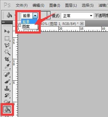 ps定义图案和填充工具怎么使用?
