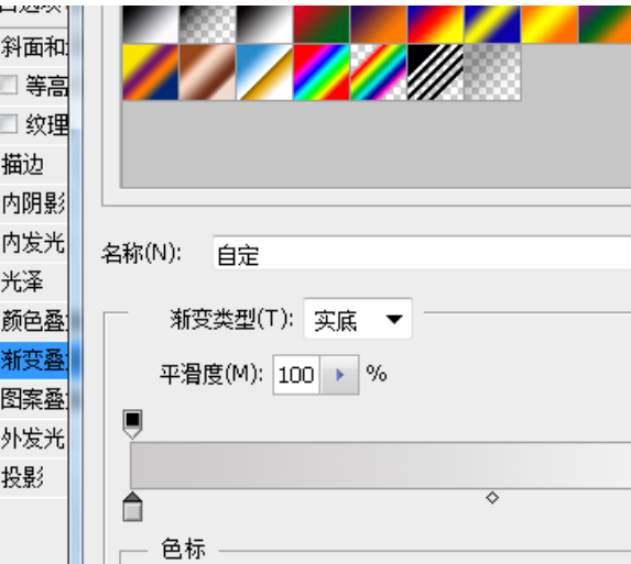 Adobe Photoshop绘制彩色进度条图形的操作步骤