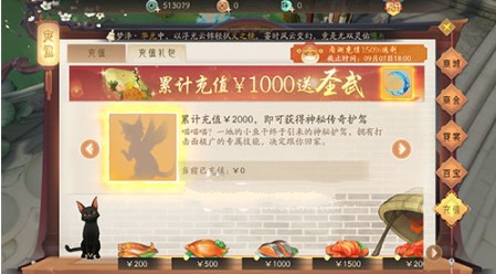 轩辕剑龙护驾宝宝黑猫安卡获取攻略