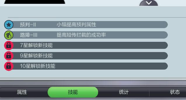 足球梦工厂球员信息与养成方法攻略