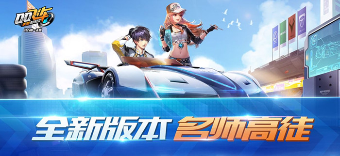 QQ飞车手游幸运星获得具体介绍