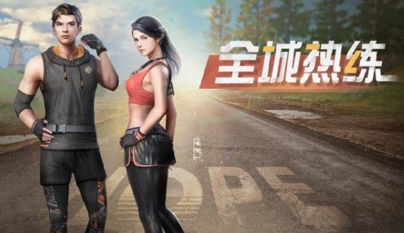 明日之后全城热练外观与性价比解析