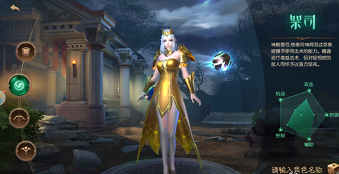 无尽神域职业选择方法介绍