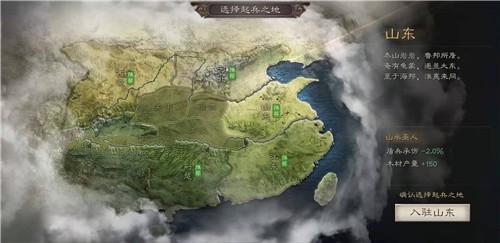 三国志战略版六大起兵之地选择与收益详解