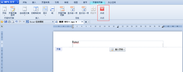 wps2007中把一整页删除的操作方法