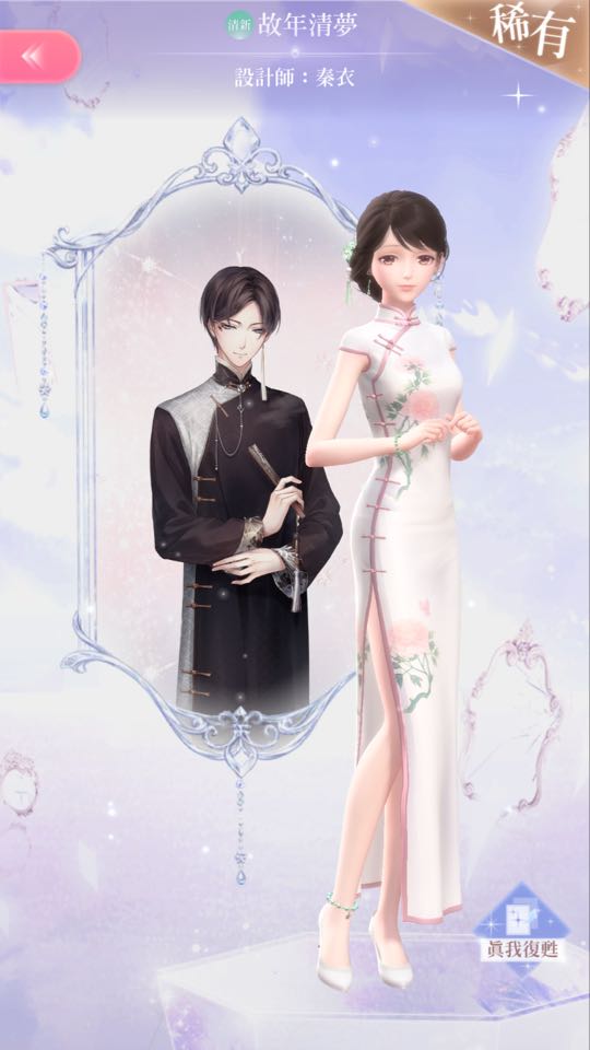 闪耀暖暖复苏染色套与收集获取攻略