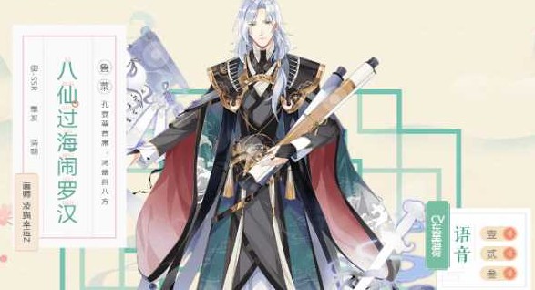 食物语八仙过海实用阵容搭配攻略