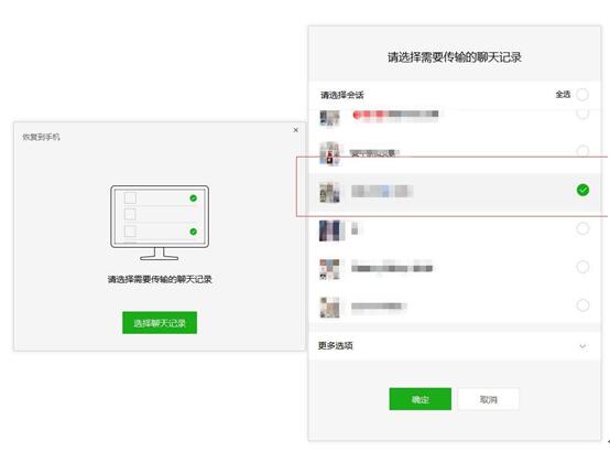 卓师兄找回微信记录的操作方法