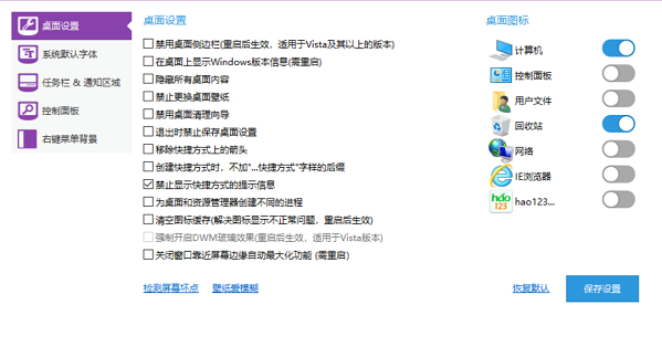 魔方美化大师具体使用方法