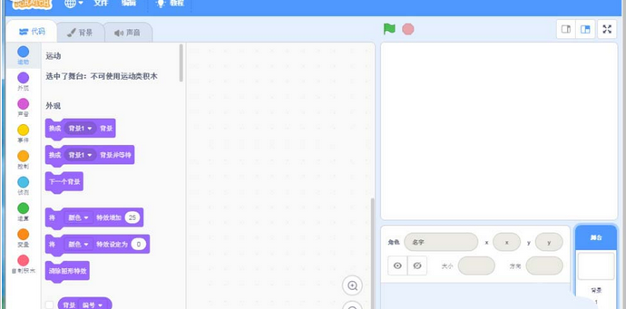 Scratch创建飞翔蝙蝠动画效果的操作方法