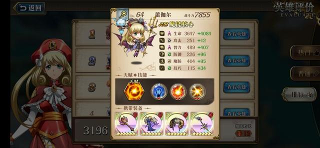 梦幻模拟战蕾伽尔觉醒技能与用法详解