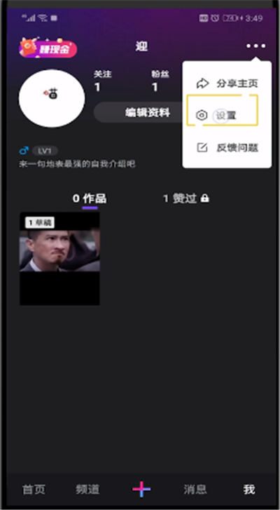 微视中查找微信好友的简单操作方法