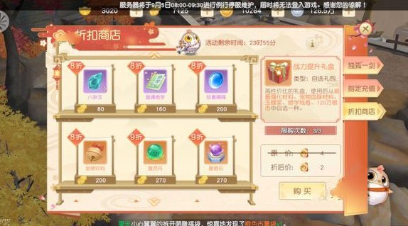 神雕侠侣2中月宫仙境通关技巧分享截图