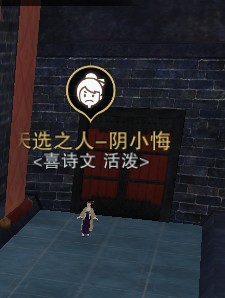 一梦江湖入学季16个天选之人位置解析