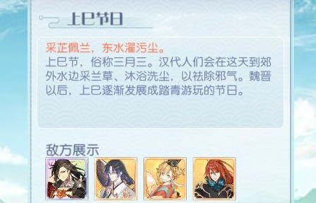 食物语云华引春上己节日关卡攻略