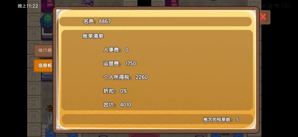 伊洛纳税单丢了多种解决方法攻略