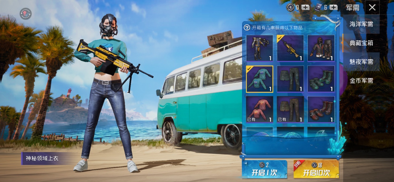 和平精英磁暴与恒星战甲套装抽取详解