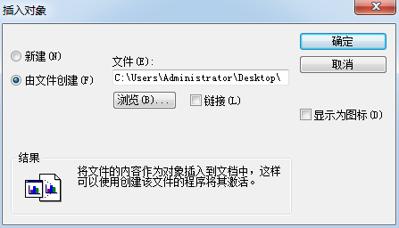 MindMapper插入其他对象的具体流程