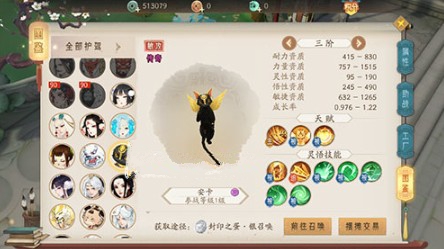 轩辕剑龙护驾宝宝黑猫安卡获取攻略